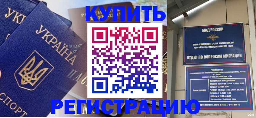 временная регистрация недорого в Ленинске