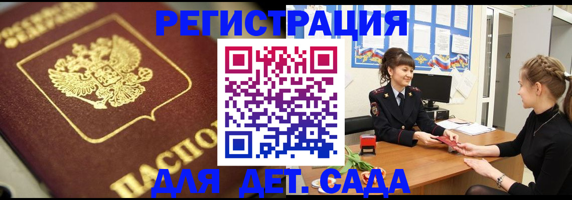 временная регистрация гарантия в Ленинске