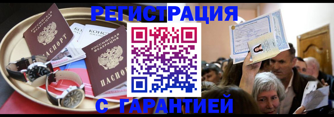 временная регистрация для школы в Ленинске