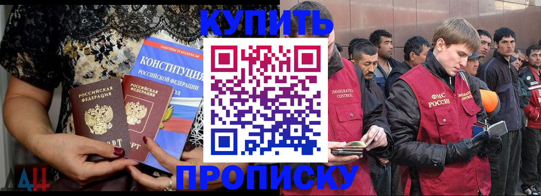 миграционный учет в Ленинске